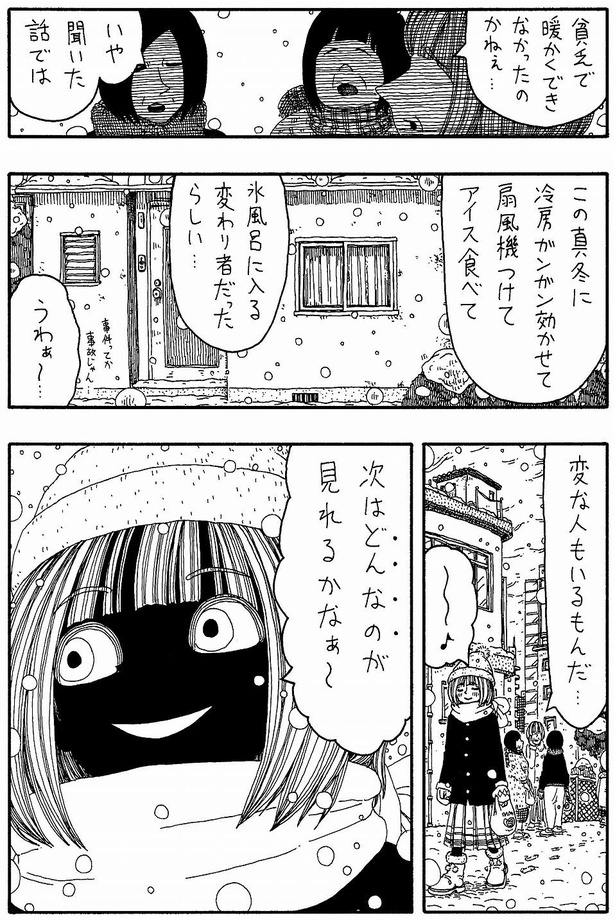 「トウシ」04