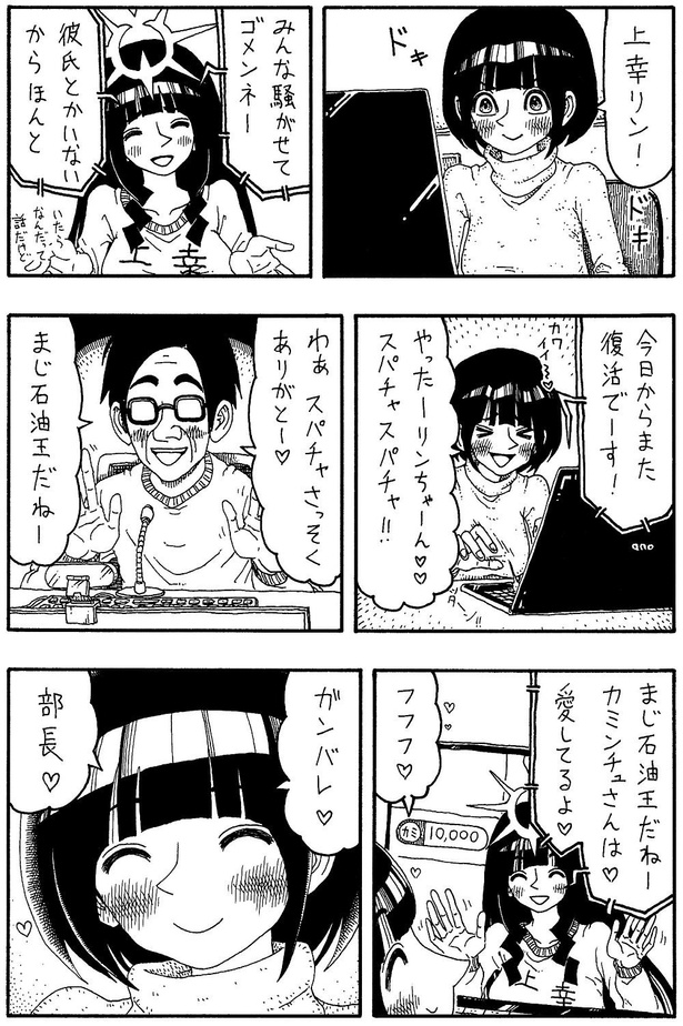 「上幸リン」04