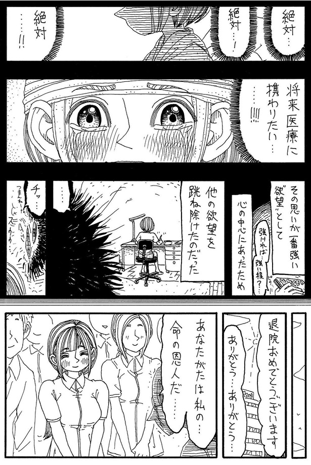 「欲望」D