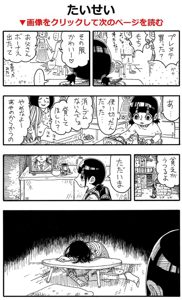 「たいせい」A