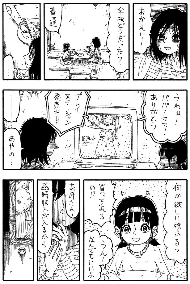 「たいせい」B