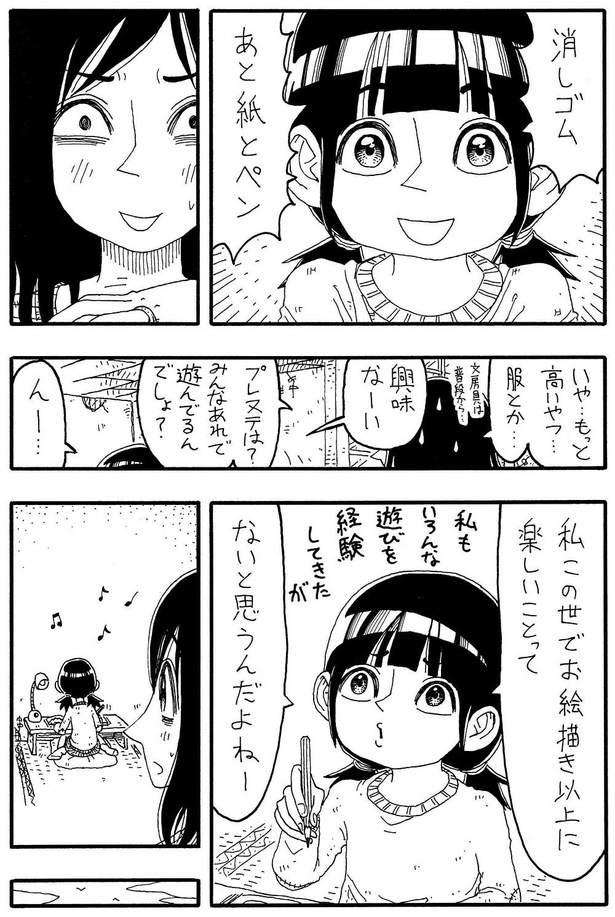「たいせい」C