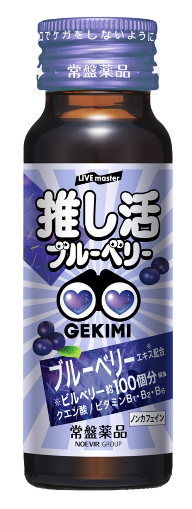 【写真】サラッと飲めるドリンクタイプも