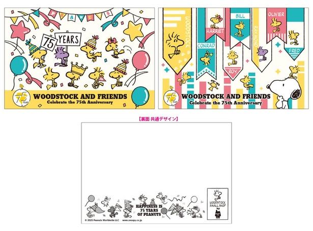 「アートカード2枚セット」(330円)