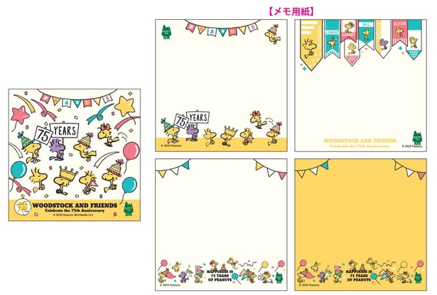 「4層ブロックメモ」(440円)