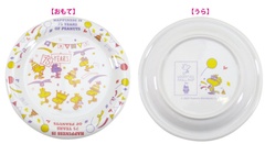 「記念プレート」(1870円)