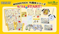 即購入可/美品】スヌーピー70周年 プレートフォークセット