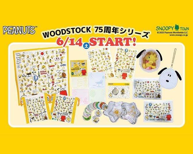 スヌーピーの親友！ウッドストックだらけのフェアが今年も「スヌーピータウンショップ」でスタート