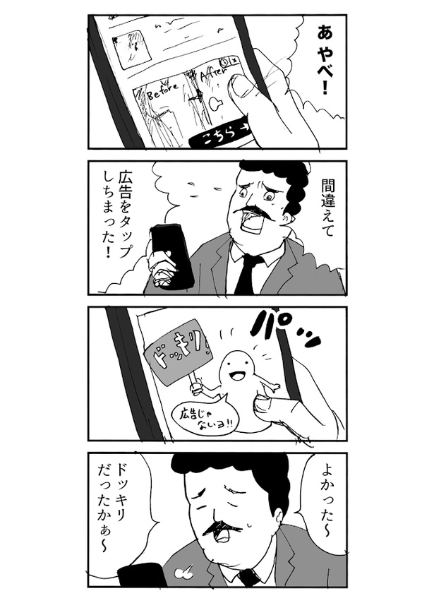 広告