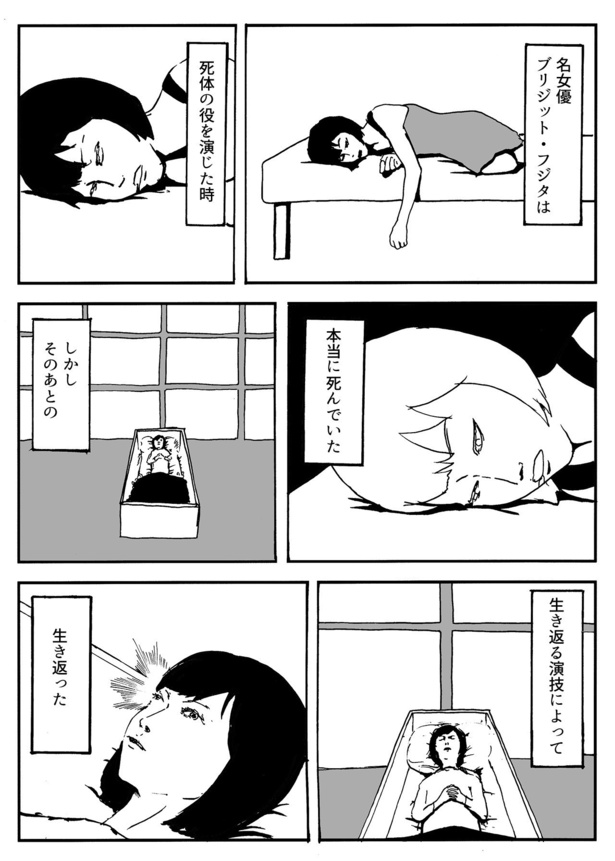 名女優