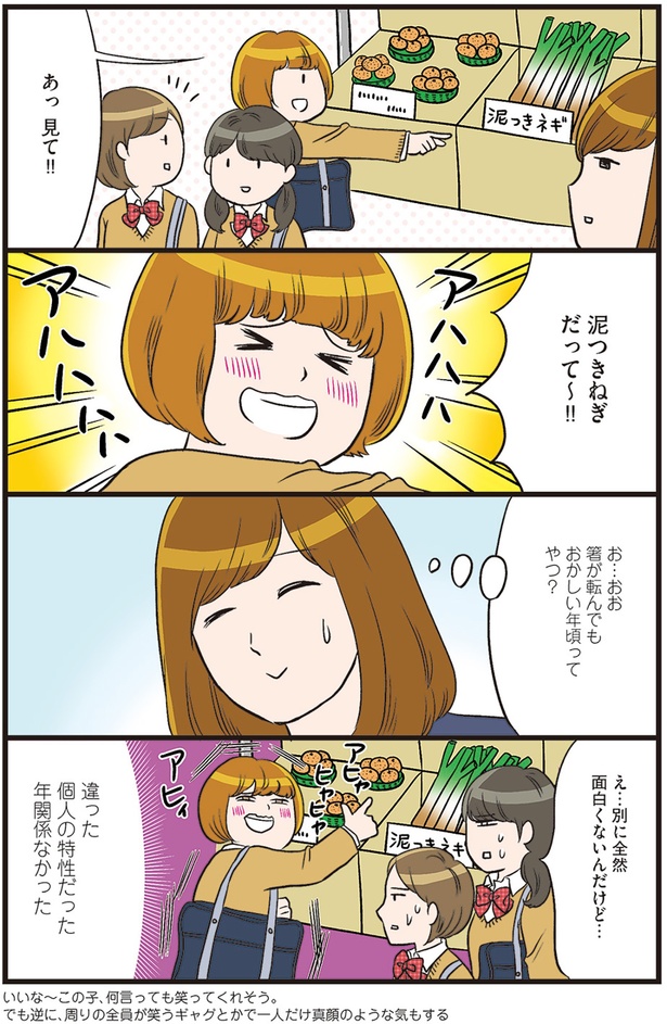 別に全然面白くないんだけど… （C）カマタミワ／KADOKAWA