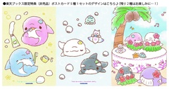 楽天ブックスの特典ポストカードイメージ