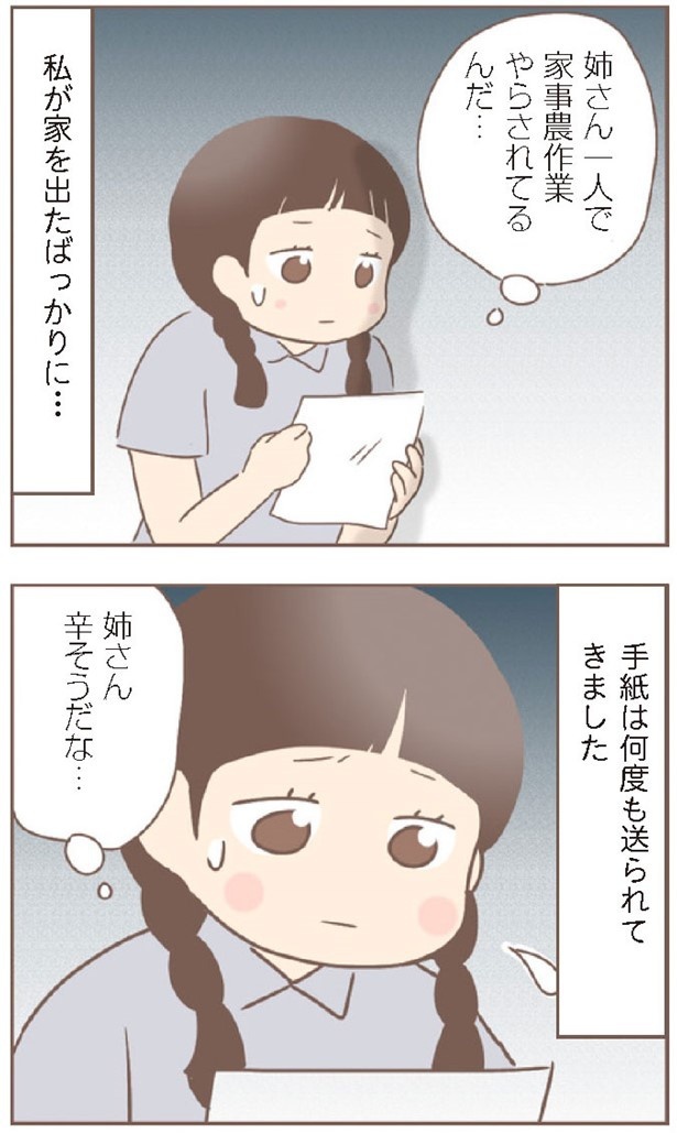 日本一幸せなおばあちゃん89_2