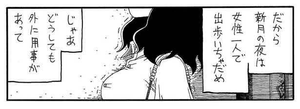 「満月男」210