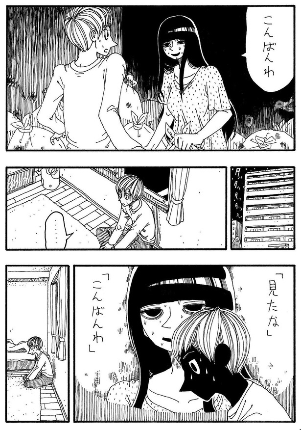 「見たな」