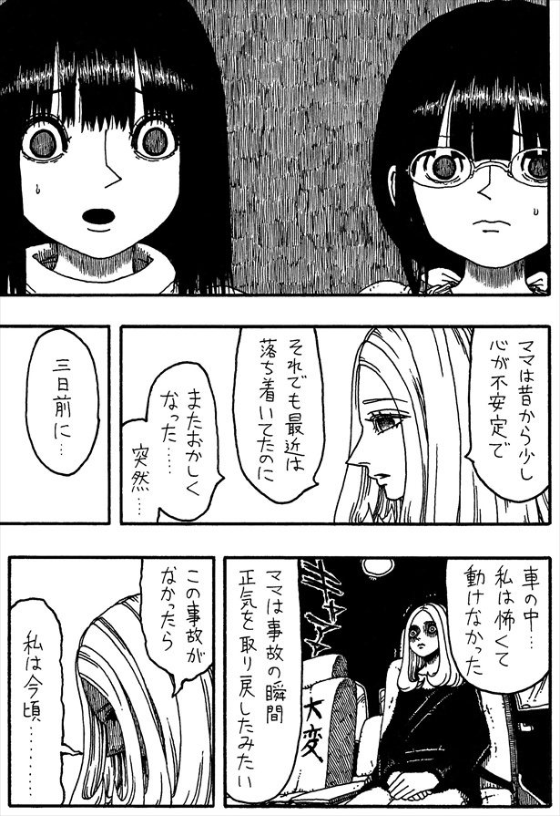 「リリベルちゃん」11
