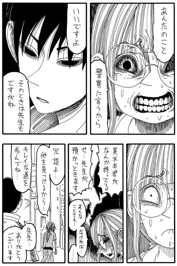 「落とし穴」D