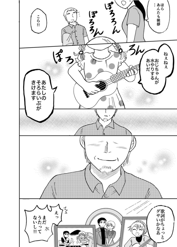 君の死は(24)