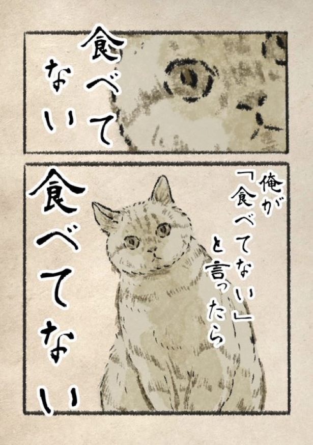 おやつ。(2)