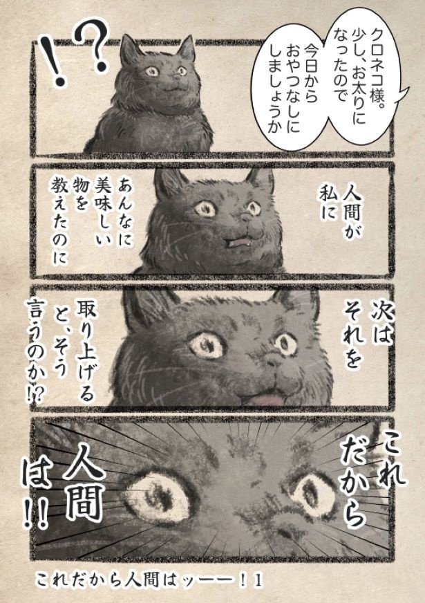 おやつ。