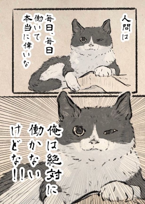 人間。偉いぞ。