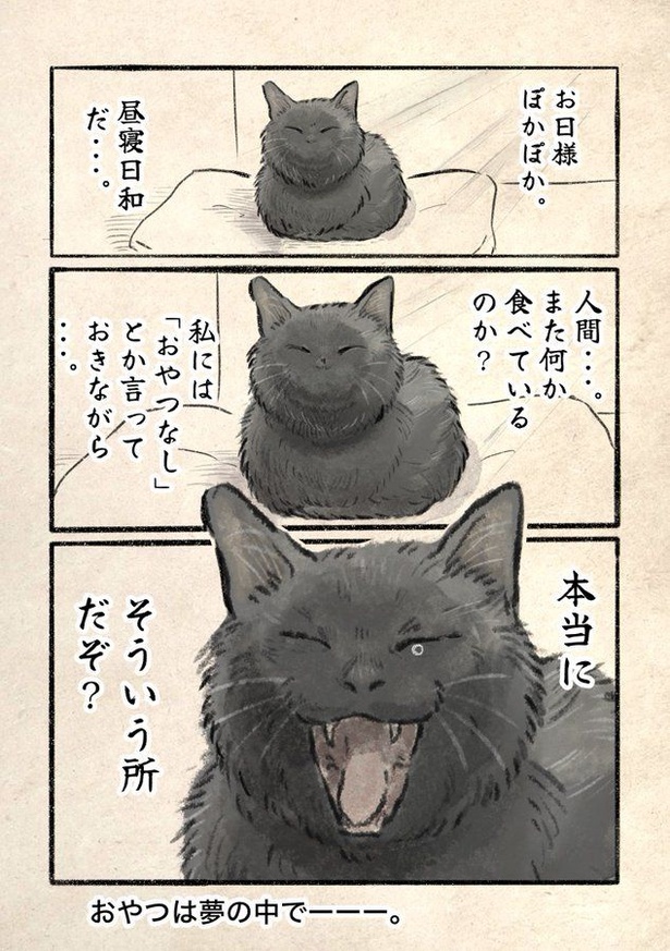 寝ろ。