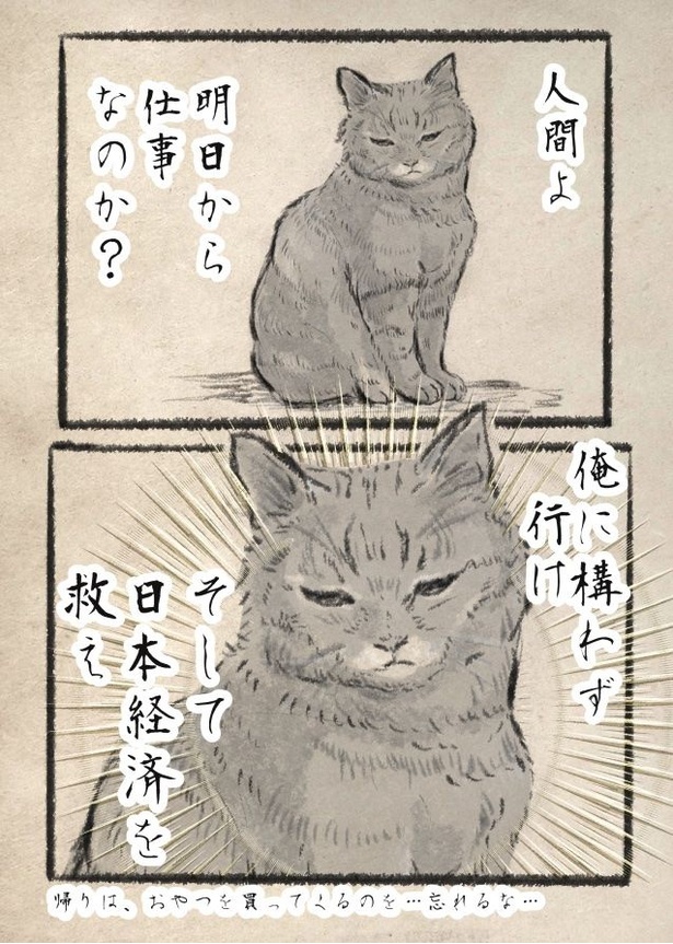 我らが慈母神キジネコ様。