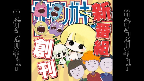 （C）TV TOKYO