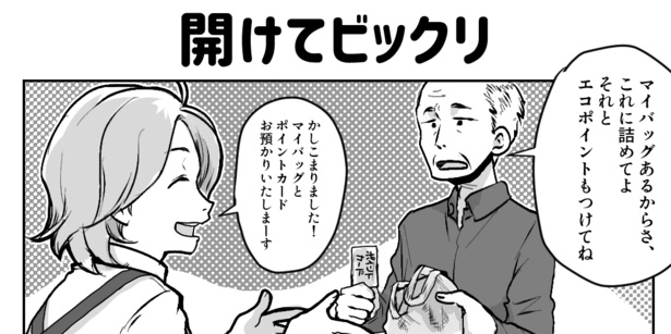 開けてビックリ(1)
