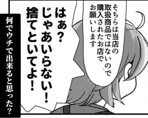 何でもごねりゃ良いってもんじゃない4