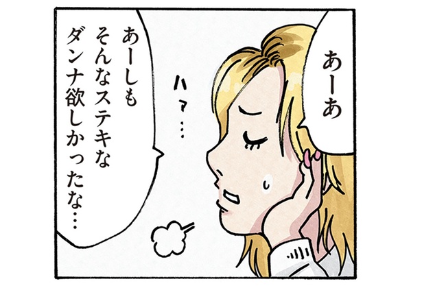 そんな素敵なダンナ欲しかったな… （C）横山了一／KADOKAWA
