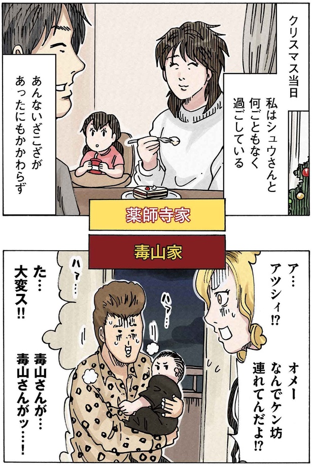た...大変ス！！ （C）横山了一／KADOKAWA