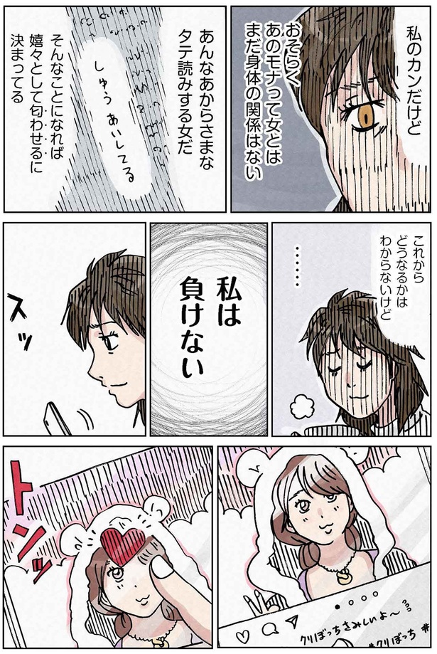 私は負けない （C）横山了一／KADOKAWA