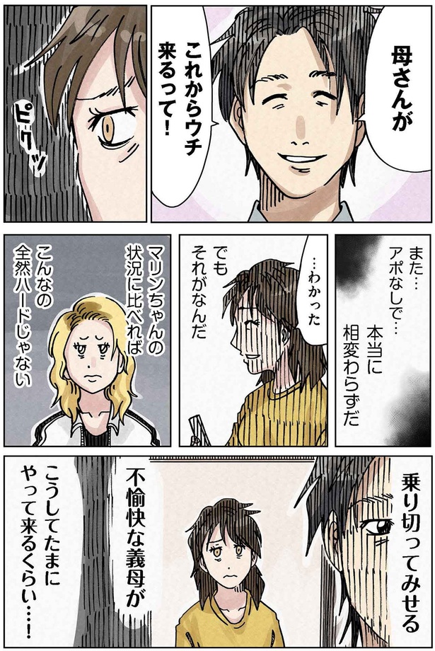 またアポなしで...本当に相変わらずだ （C）横山了一／KADOKAWA