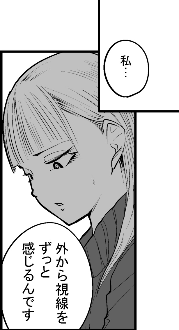 ずっと視線を感じる理由とは？