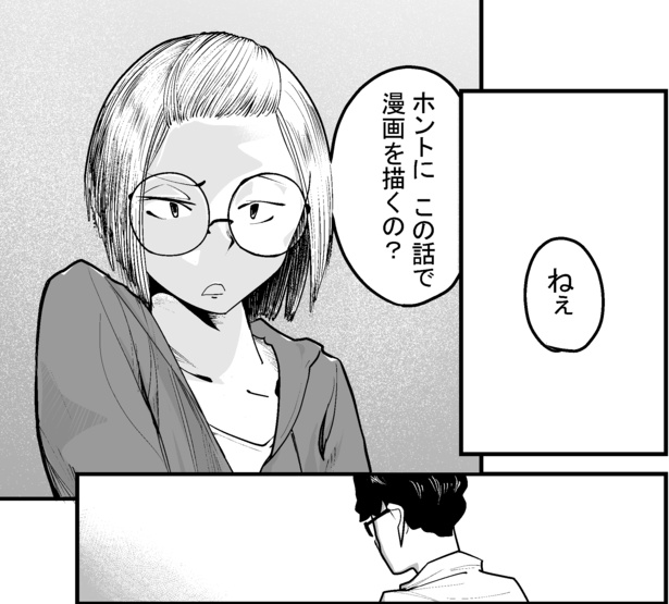 ●画像クリックで次ページへ／怖い話を聞かせてください第1話(26)