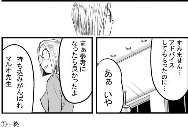 ●画像クリックで次ページへ／怖い話を聞かせてください第1話(29)