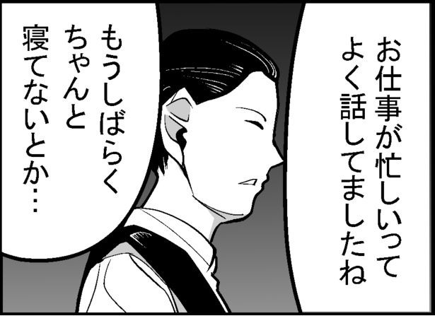 ●画像クリックで次ページへ／怖い話を聞かせてください第2話(8)
