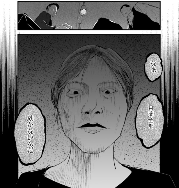 ●画像クリックで次ページへ／怖い話を聞かせてください第2話(17)