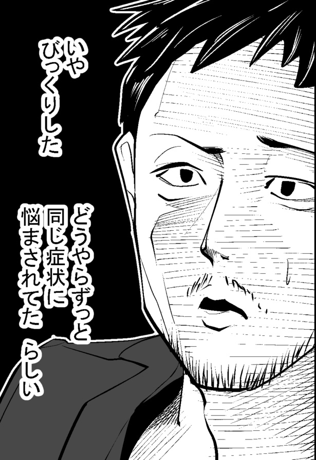 ●画像クリックで次ページへ／怖い話を聞かせてください第2話(19)