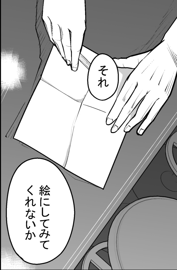●画像クリックで次ページへ／怖い話を聞かせてください第2話(21)