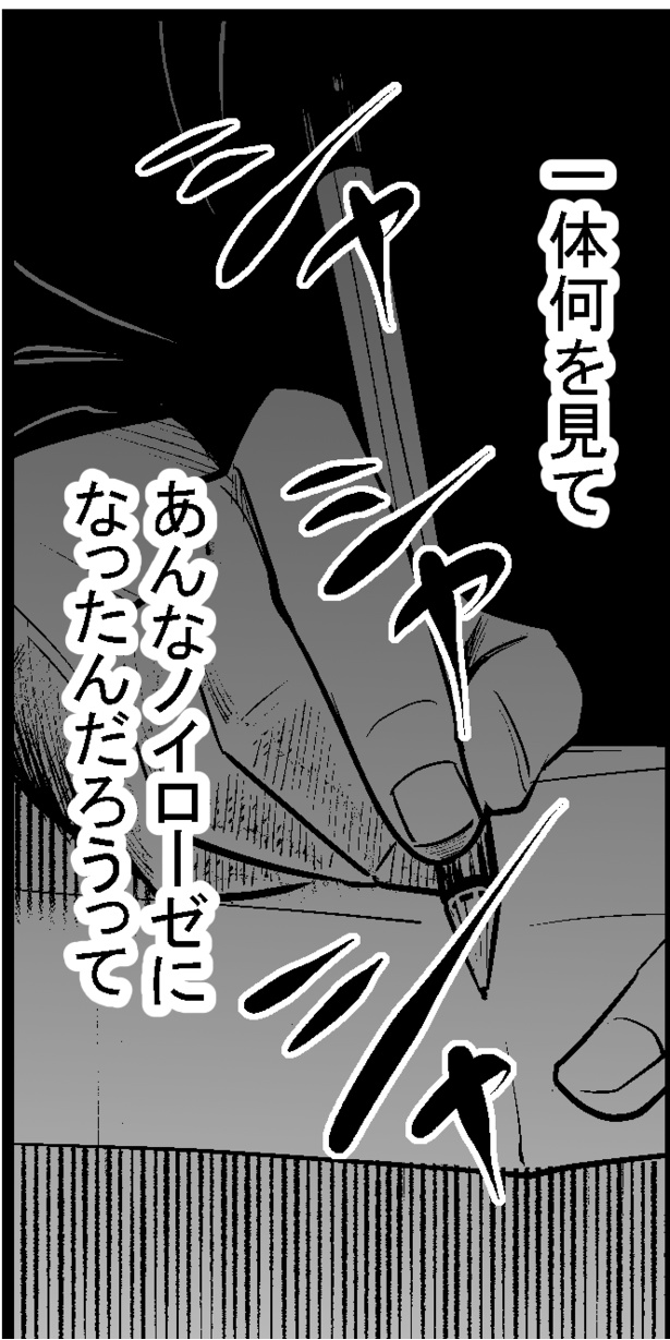 ●画像クリックで次ページへ／怖い話を聞かせてください第2話(24)