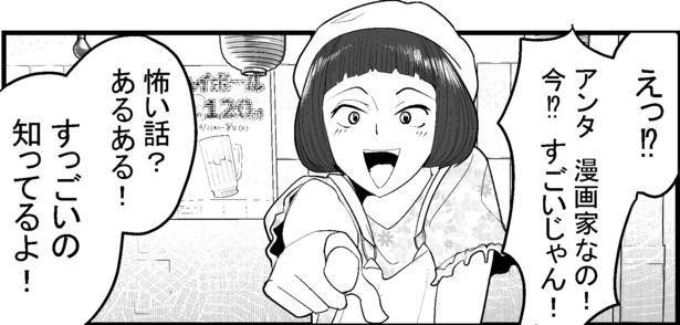 ●画像クリックで次ページへ／怖い話を聞かせてください第3話(1)