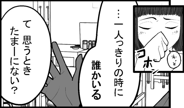 ●画像クリックで次ページへ／怖い話を聞かせてください第3話(2)