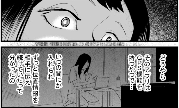 ●画像クリックで次ページへ／怖い話を聞かせてください第3話(9)