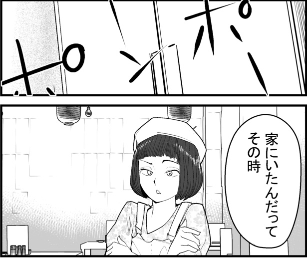 ●画像クリックで次ページへ／怖い話を聞かせてください第3話(12)