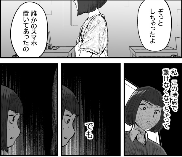 ●画像クリックで次ページへ／怖い話を聞かせてください第3話(19)