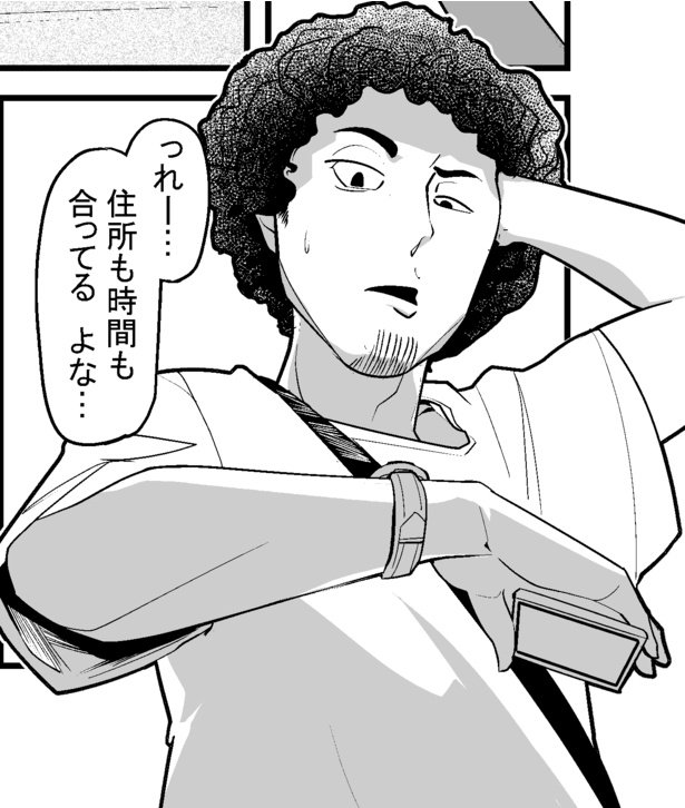 ●画像クリックで次ページへ／怖い話を聞かせてください第5話(3)