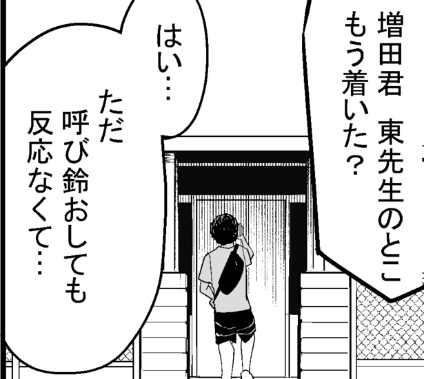 ●画像クリックで次ページへ／怖い話を聞かせてください第5話(6)