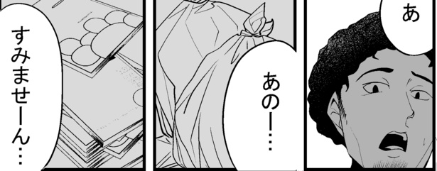 ●画像クリックで次ページへ／怖い話を聞かせてください第5話(11)